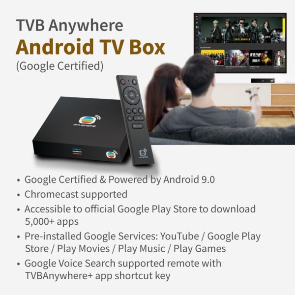 TVBAnywhere+ A15 Android 9.0 TV Box